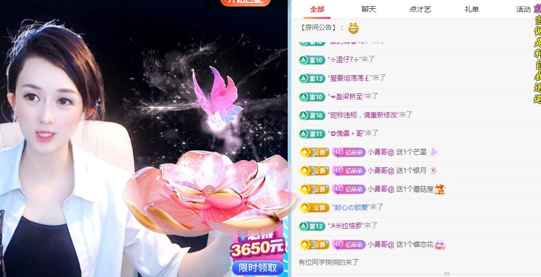 米朵.儿主播照片