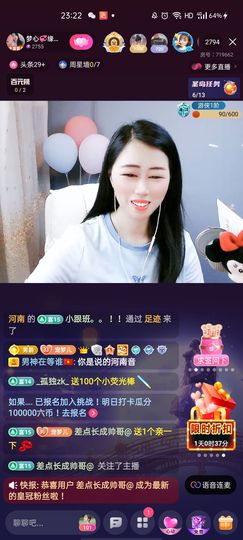 梦心💞缘于遇见主播照片