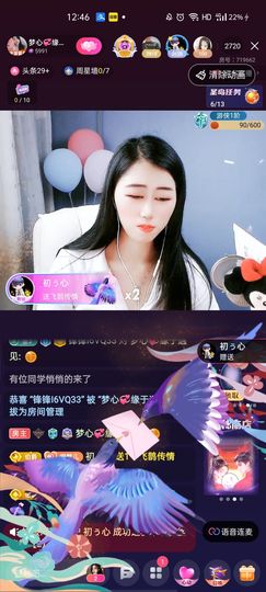 梦心💞缘于遇见主播照片