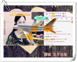 紫薇☆☆8.4号生日主播照片