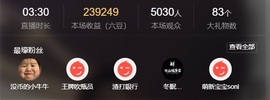 洋子～晚点见主播照片