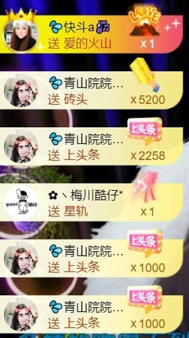 💦念初💫感恩大家主播照片