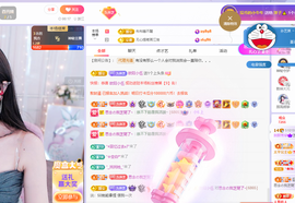 依芝の不舒服休息一天主播照片