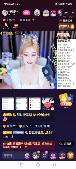 ❀(好运💖帝王)❀主播照片