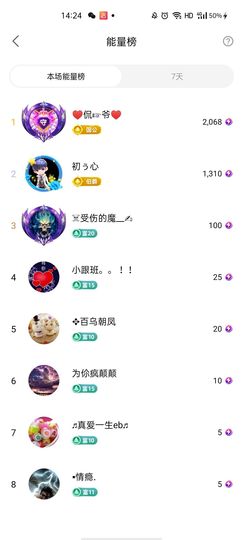 梦心💞缘于遇见主播照片