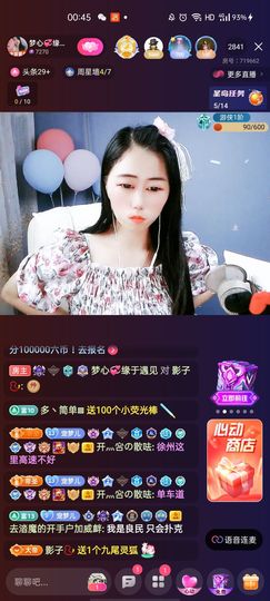 梦心💞缘于遇见主播照片