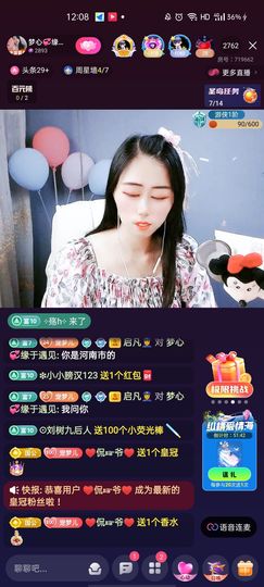 梦心💞缘于遇见主播照片