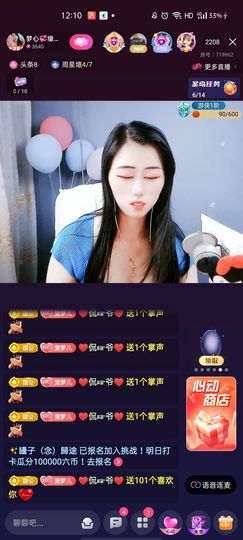 梦心💞缘于遇见主播照片