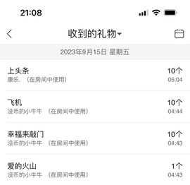 洋子～晚点见主播照片