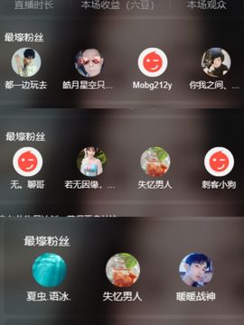 浮若若主播照片