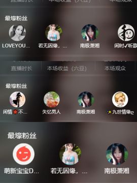 浮若若主播照片