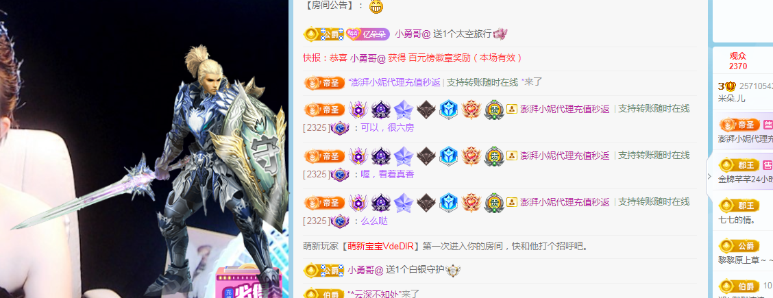 米朵.儿主播照片