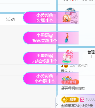 米朵.儿主播照片