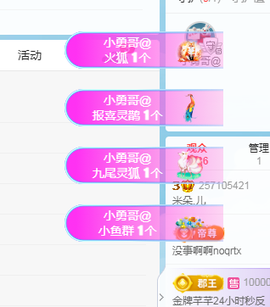 米朵.儿主播照片