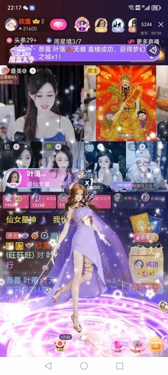 雅欣小可爱吖💗.主播照片