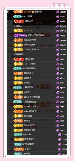 芯瑶❤️爱唱歌～主播照片