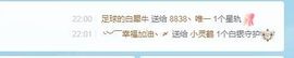 小灵鹤🦋主播照片