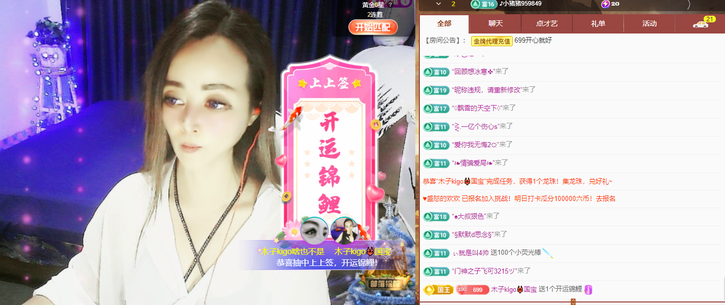 木子kigo五月好运的图片