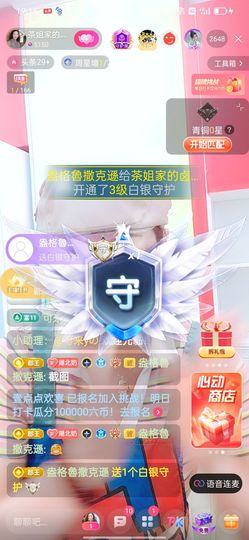 奶茶姐姐☕主播照片