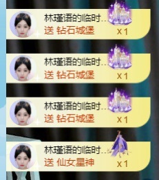 林瑾语的主播图片