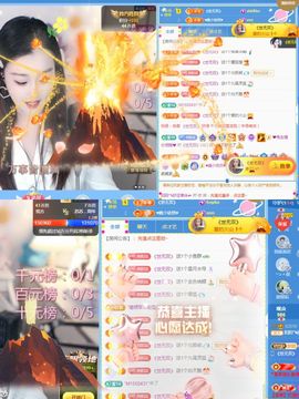 阳阳💕休主播照片