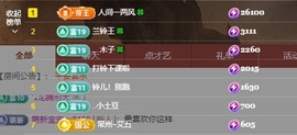 读书去了，有亿点忙主播照片