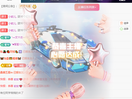 小软儿来咯~主播照片