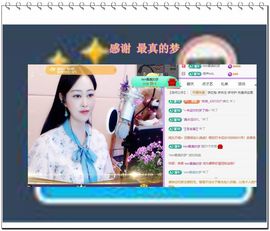 紫薇☆☆音乐频道主播照片