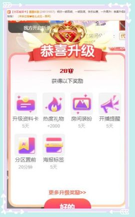 芯瑶❤️爱唱歌～主播照片