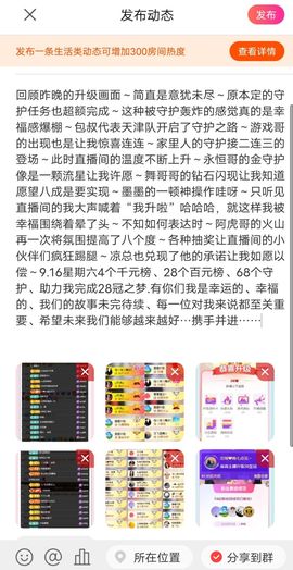芯瑶❤️贺我盐哥帝尊主播照片