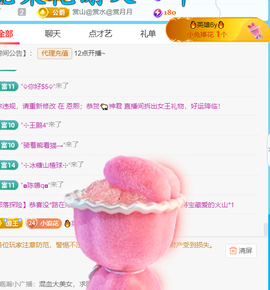 浪~加油啊主播照片