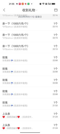 岚☆若冰♂的图片