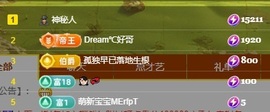初见梦求🌻个上上签主播照片