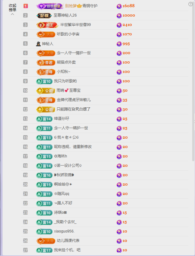 雨晴nice主播图片