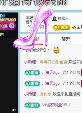 更加巩固一个主播照片