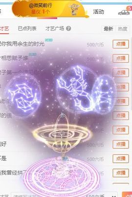 更加巩固一个主播照片