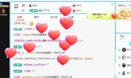 更加巩固一个主播照片