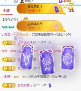 更加巩固一个主播照片