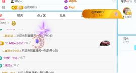 更加巩固一个主播照片