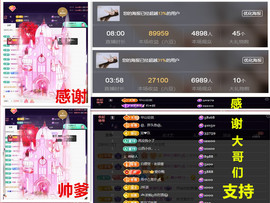 玖❤儿加油主播照片