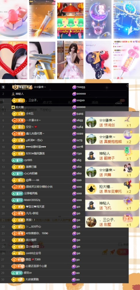 鑫儿～的图片