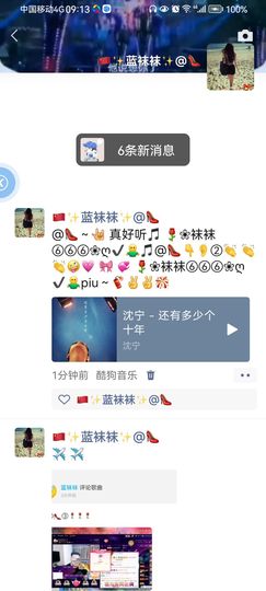 ✿ぐ蓝妹妹@红舞鞋✔主播照片