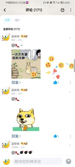 ✿ぐ蓝妹妹@红舞鞋✔主播照片