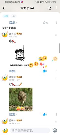 ✿ぐ蓝妹妹@红舞鞋✔主播照片