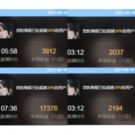 小明月*沉淀一下主播照片