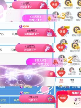 阳阳💕休主播照片