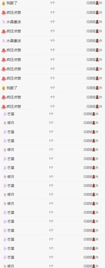 🦄嘿嘿主播照片