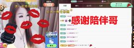 金麒麟好运连连🎤主播照片