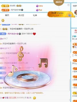 更加巩固一个主播照片