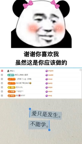 谁的糖。主播照片